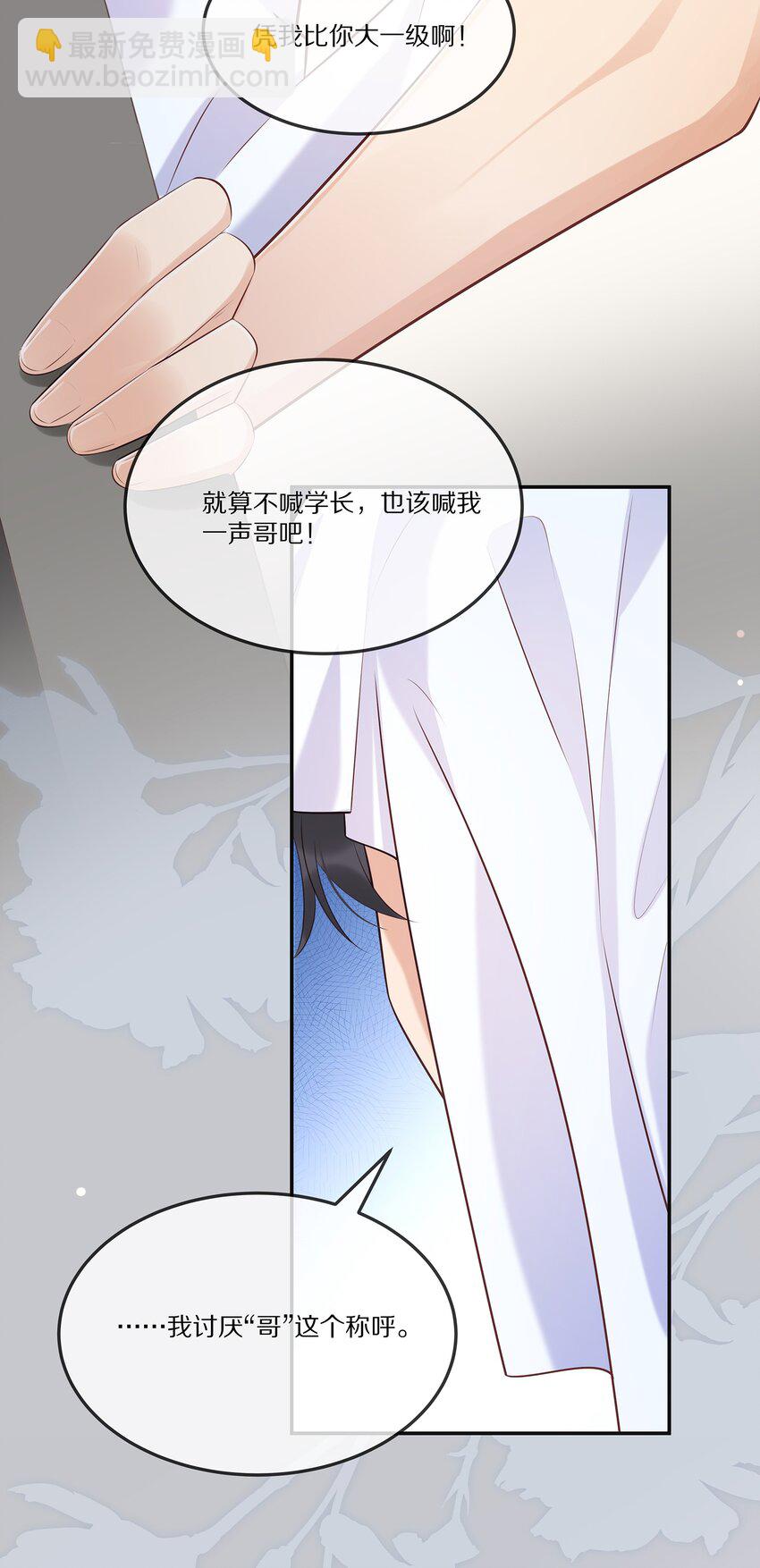 006 灾难的开始-第6话