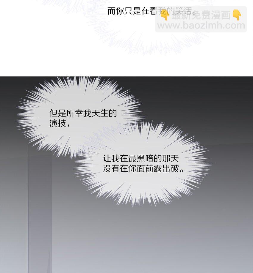 008 拿我交易-第8话