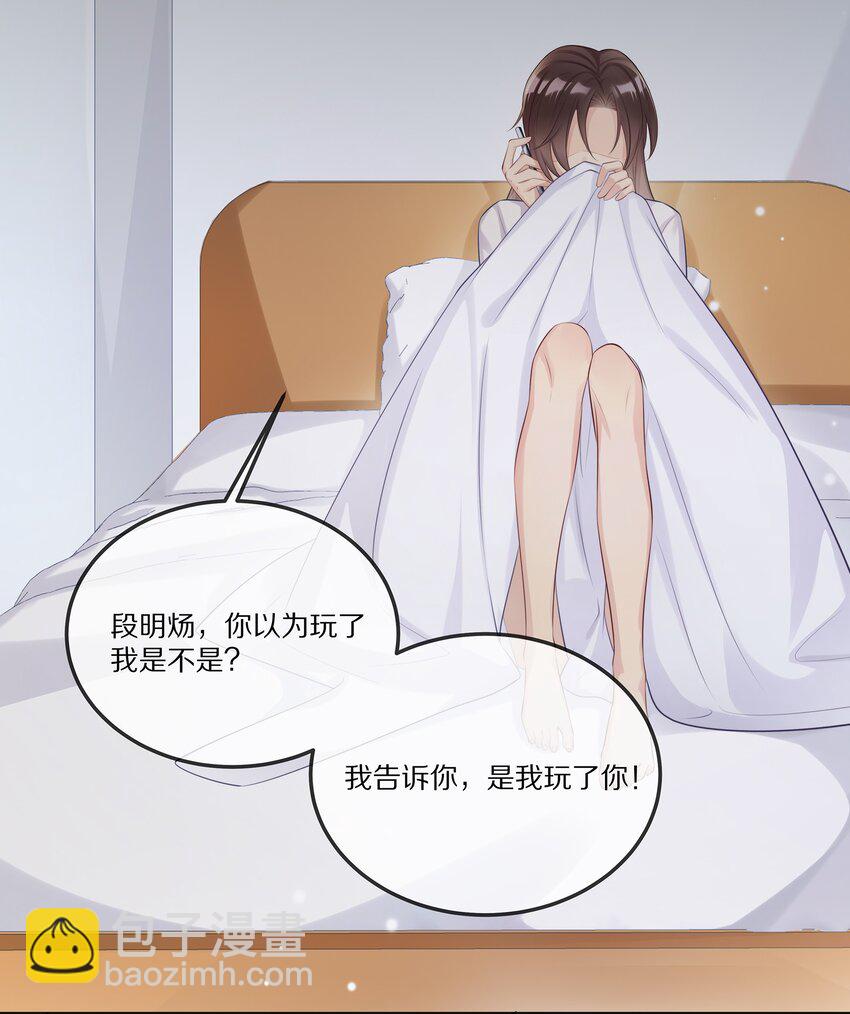 008 拿我交易-第8话