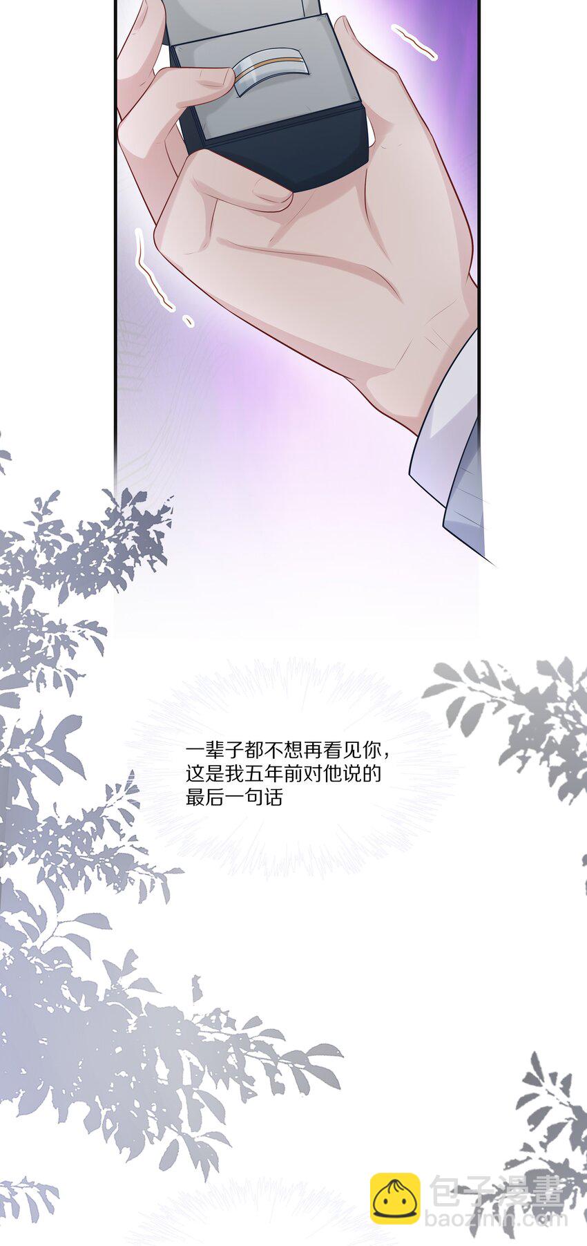 008 拿我交易-第8话