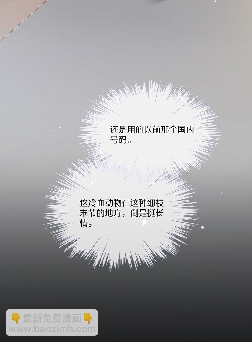 008 拿我交易-第8话
