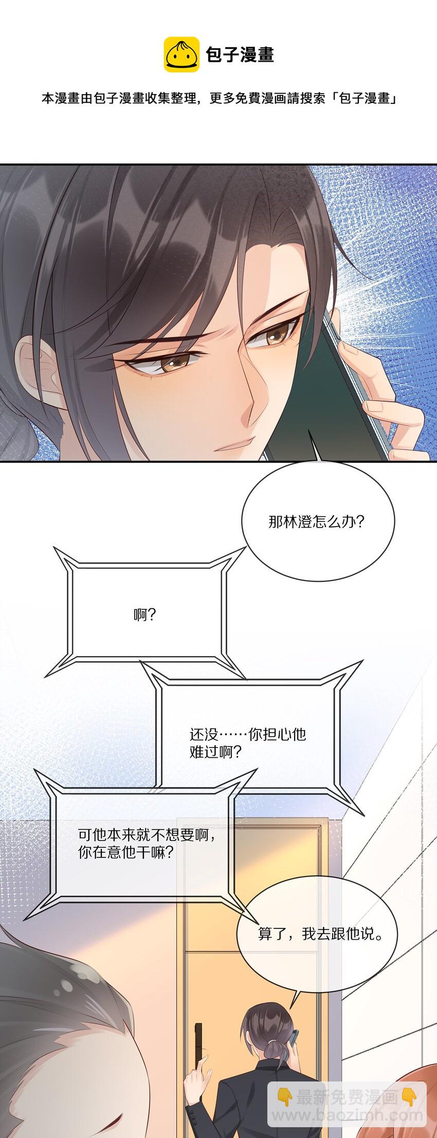 010 吃醋-第10话