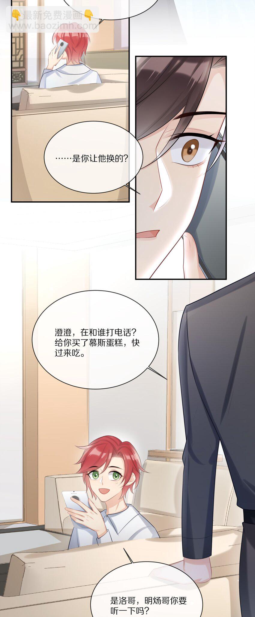 010 吃醋-第10话