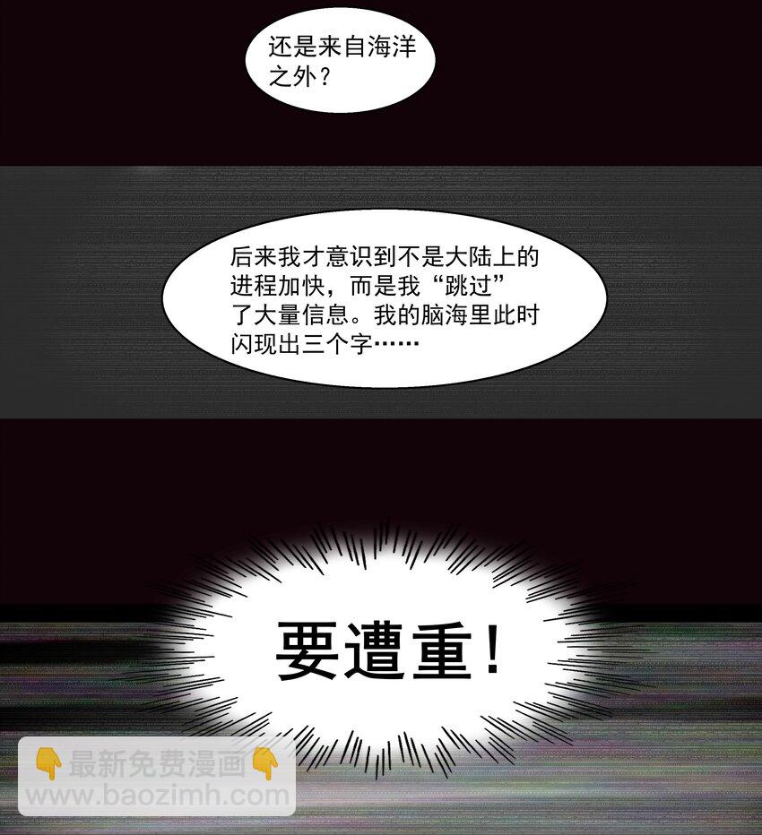 001 揭棺起驾！(1/2)-第2话
