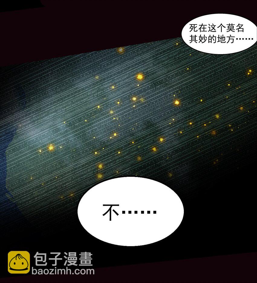 001 揭棺起驾！(1/2)-第2话