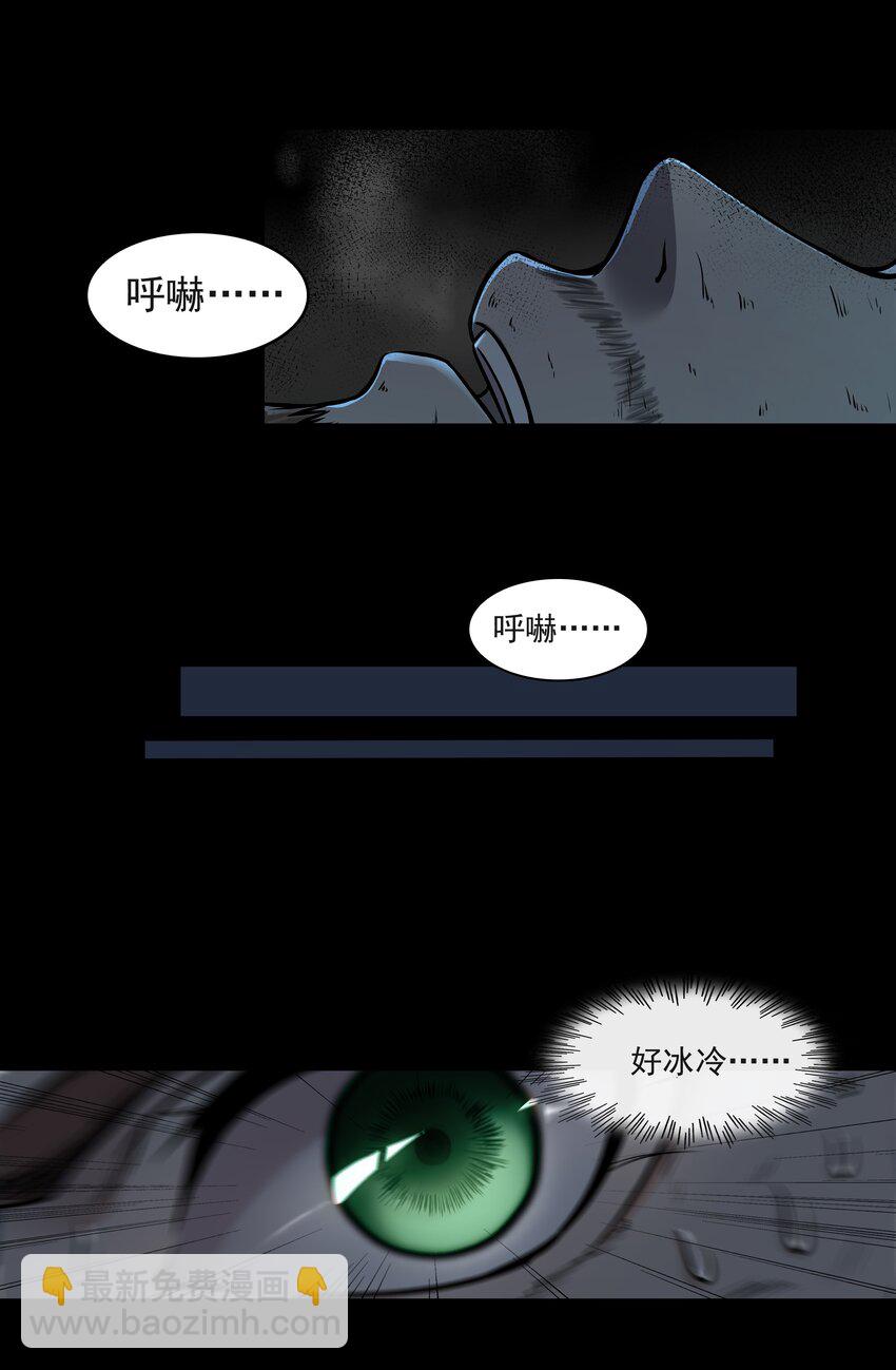 001 揭棺起驾！(1/2)-第2话
