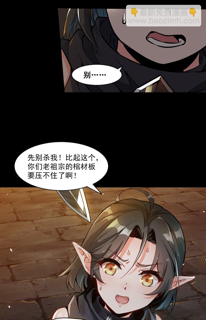 001 揭棺起驾！(1/2)-第2话
