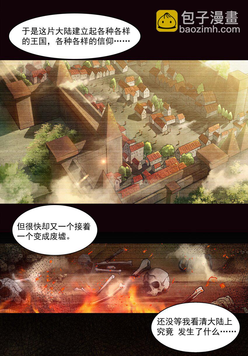 001 揭棺起驾！(1/2)-第2话