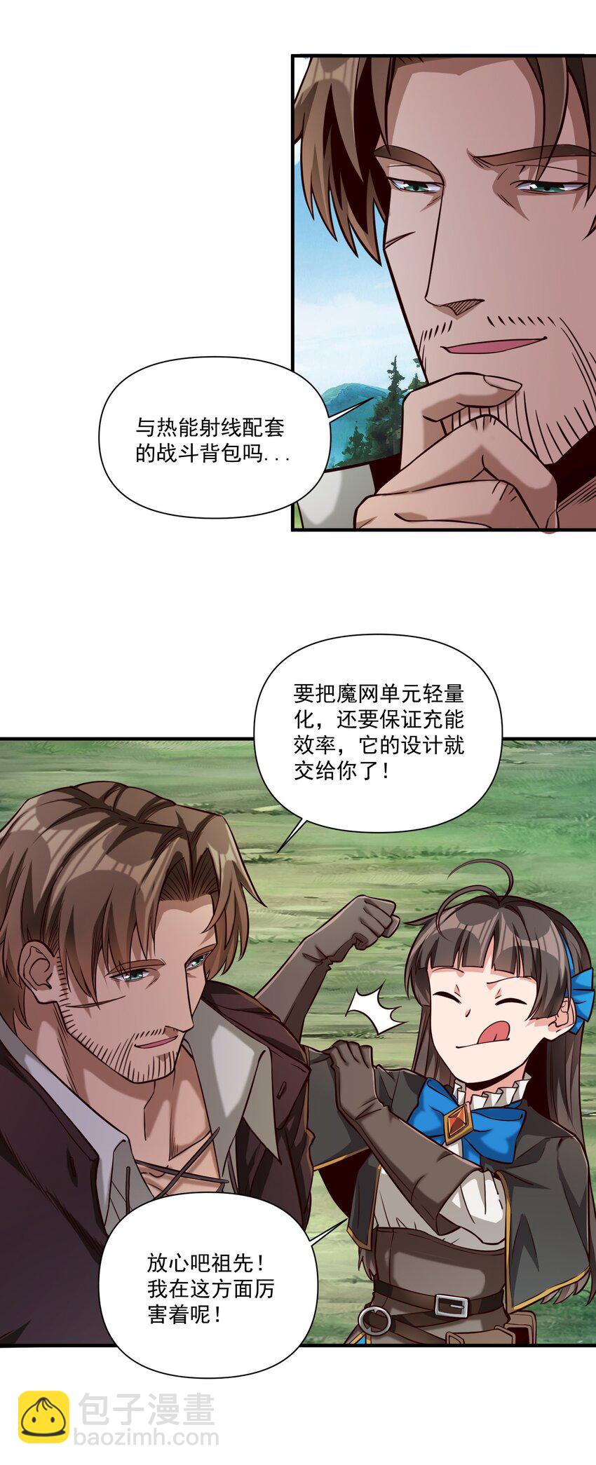 99 模块化魔法弹匣-第102话