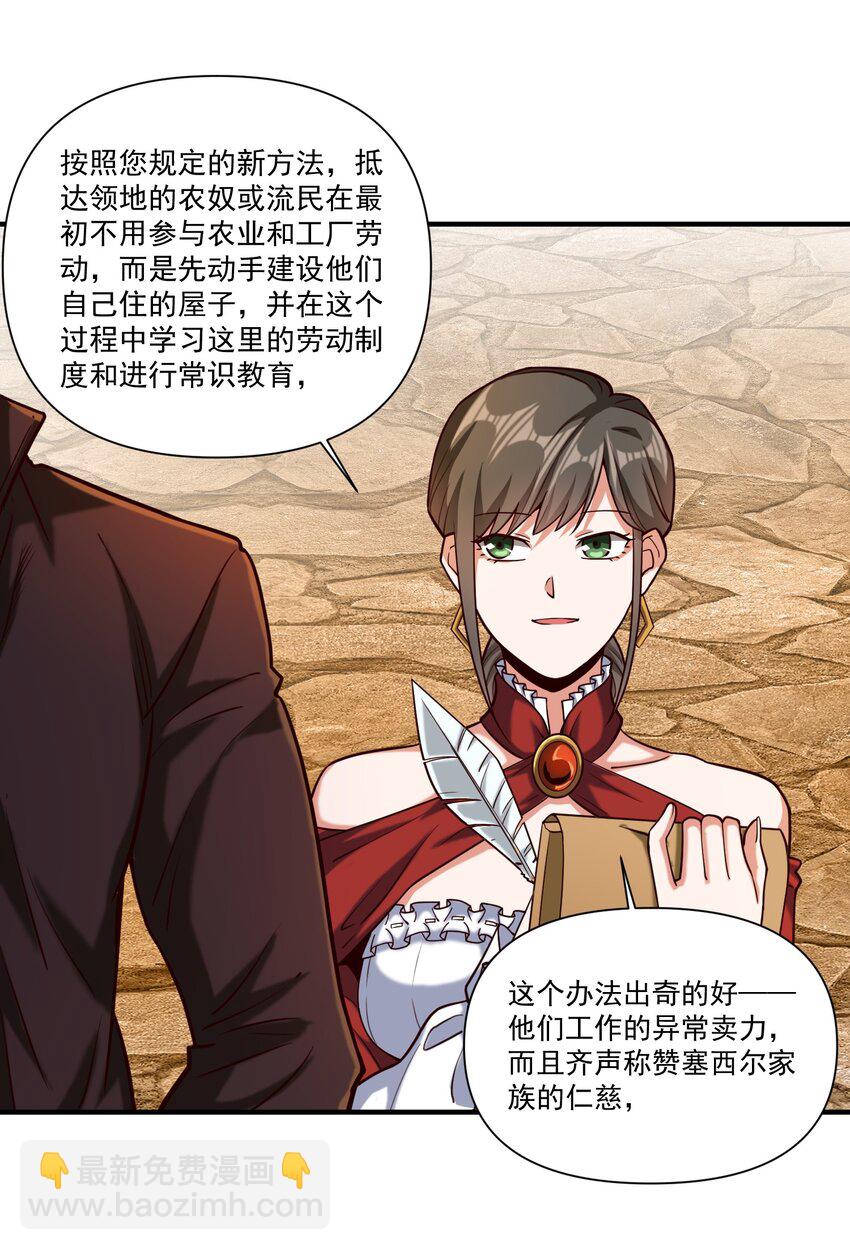 99 模块化魔法弹匣-第102话
