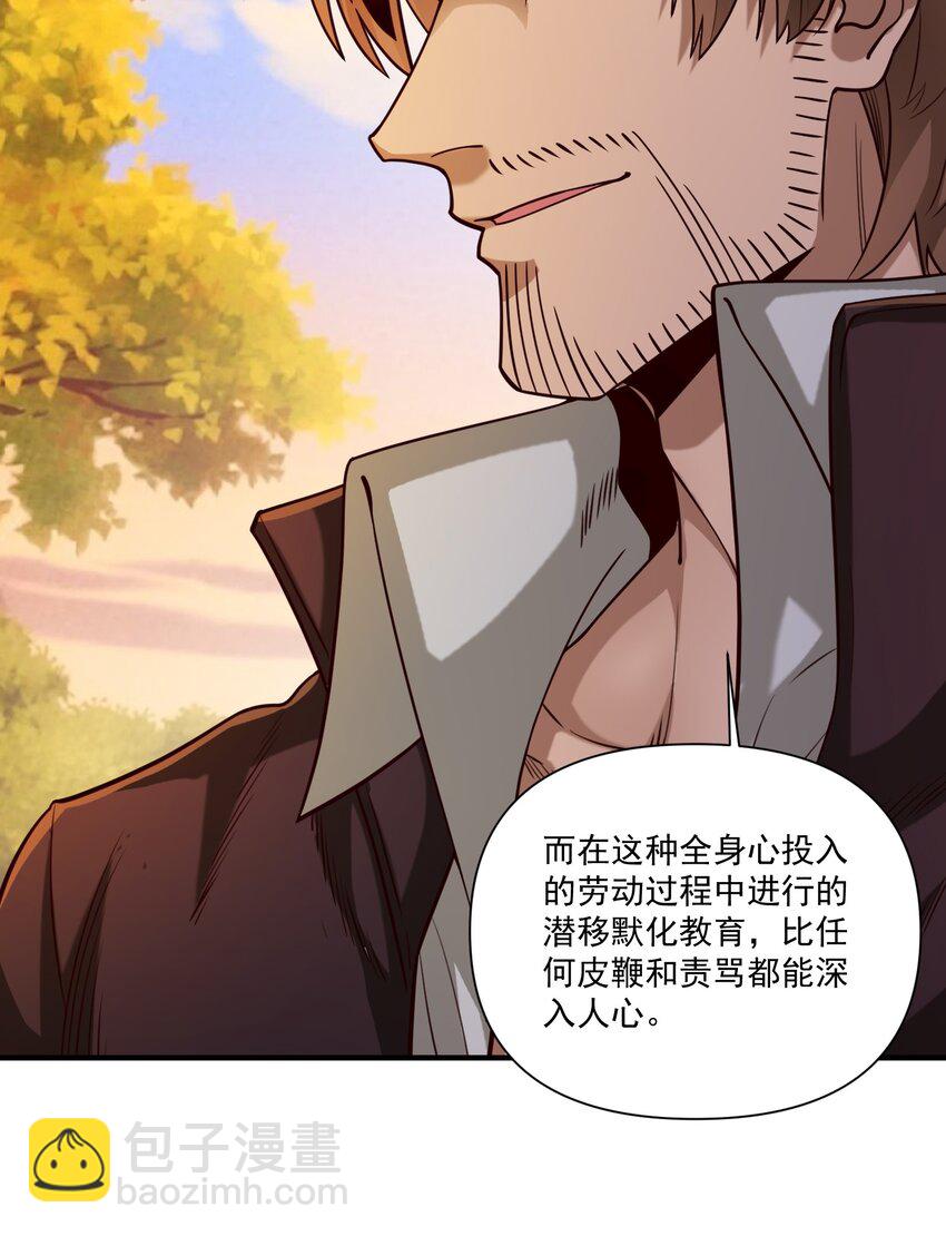 99 模块化魔法弹匣-第102话