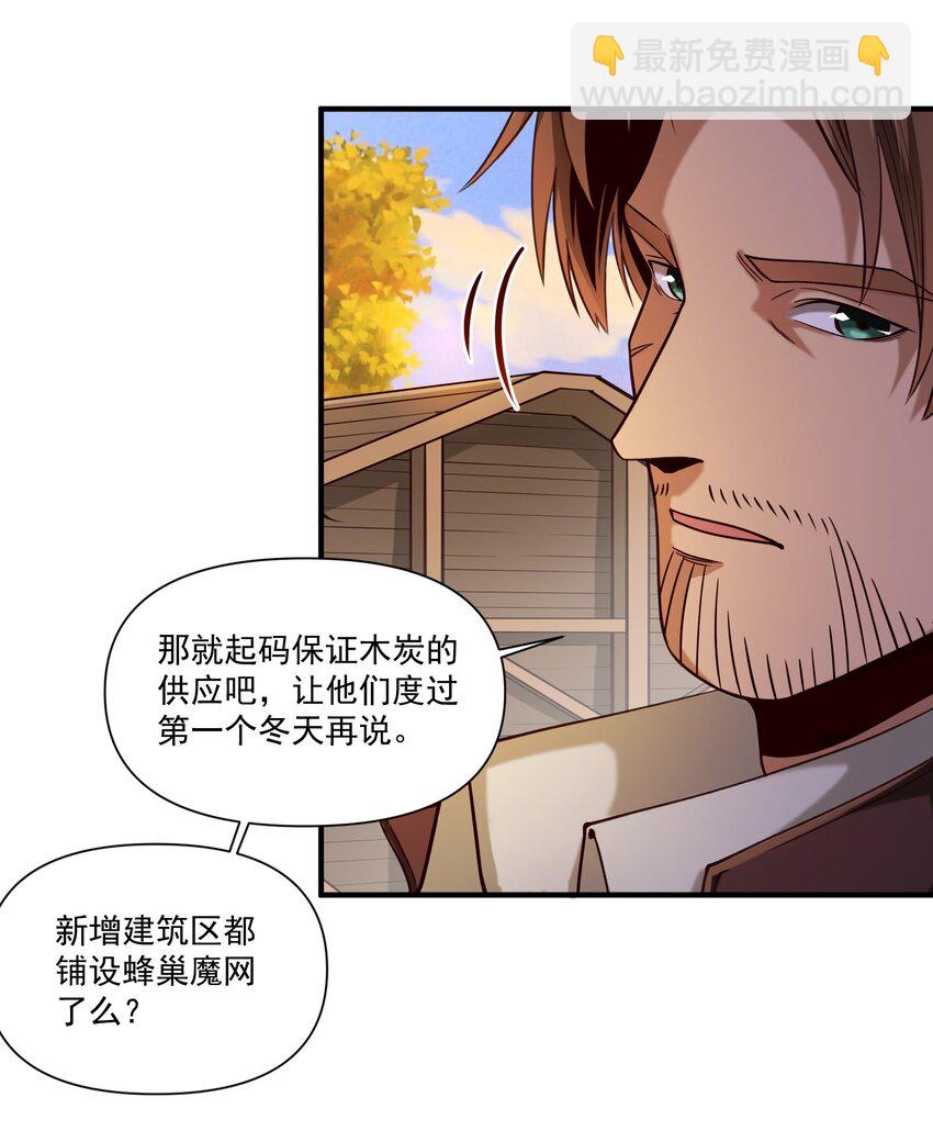 99 模块化魔法弹匣-第102话