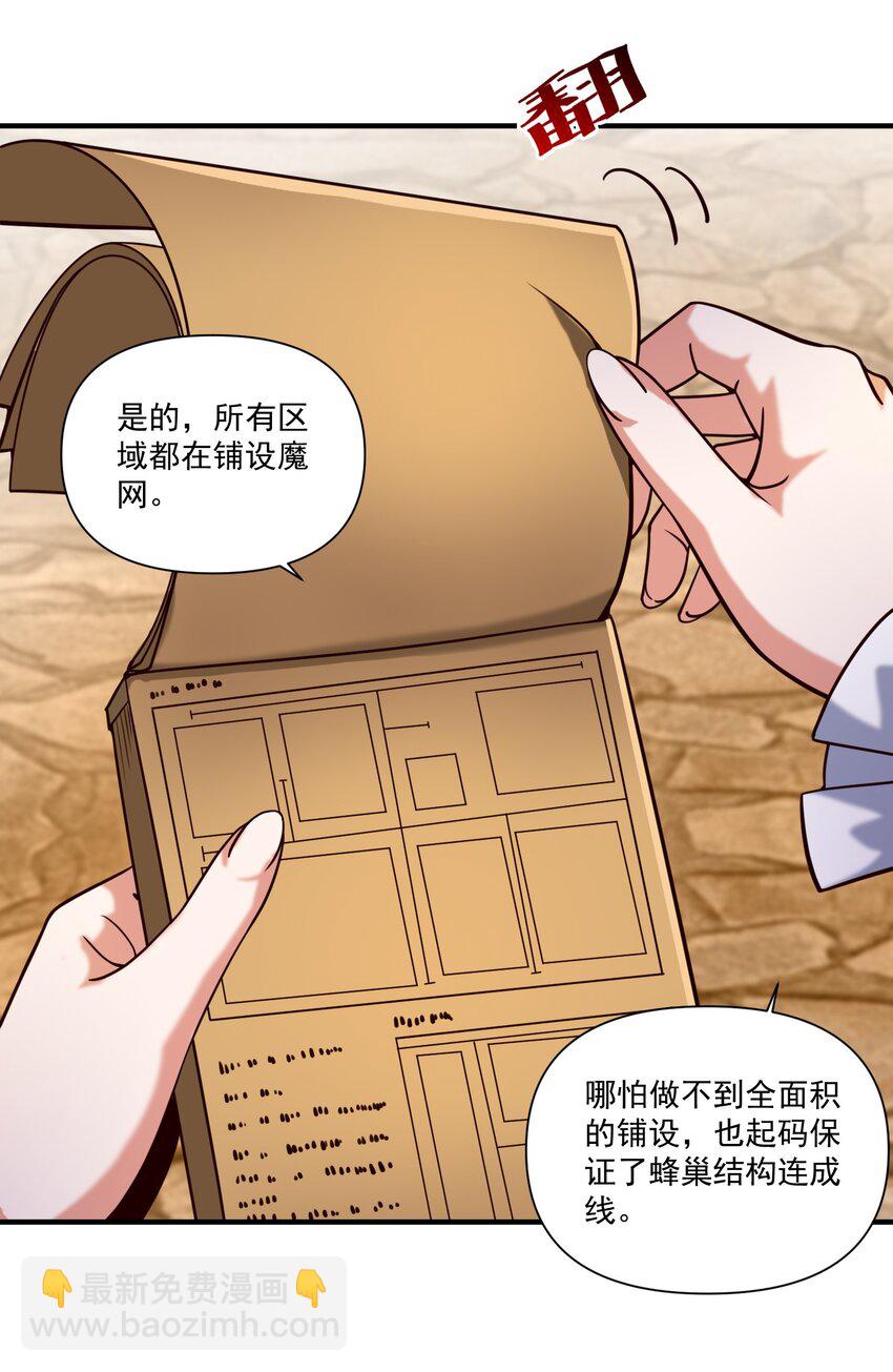 99 模块化魔法弹匣-第102话