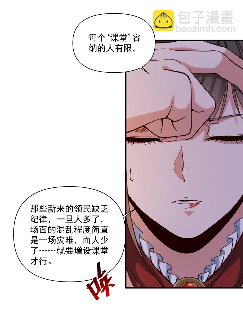99 模块化魔法弹匣-第102话