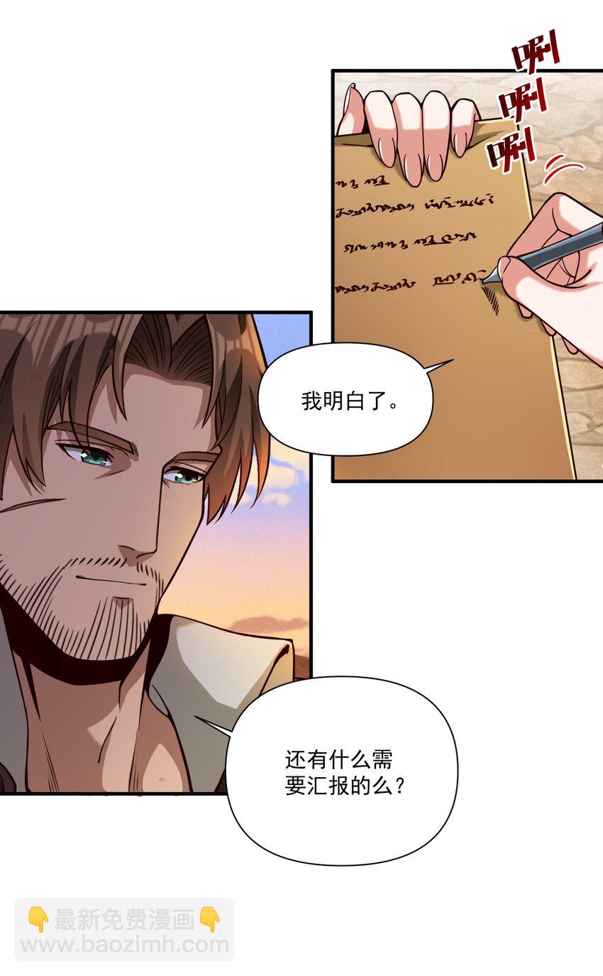 99 模块化魔法弹匣-第102话