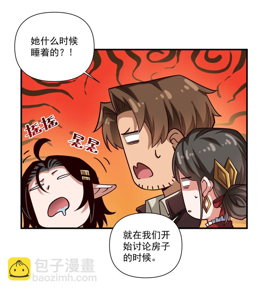 99 模块化魔法弹匣-第102话