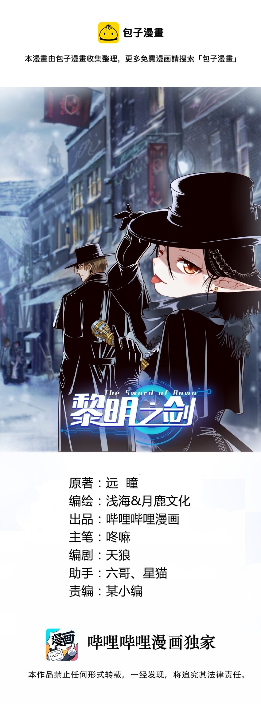 101 圣骑士们也打不过我-第104话