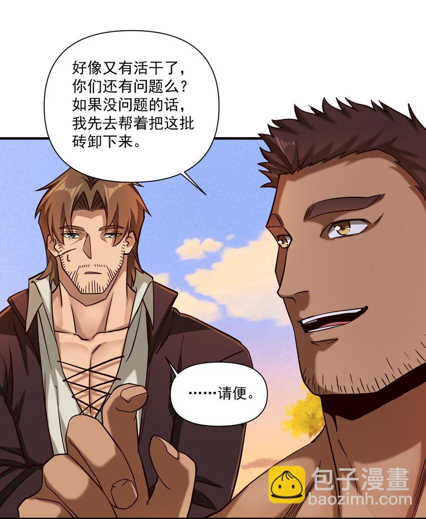 101 圣骑士们也打不过我-第104话