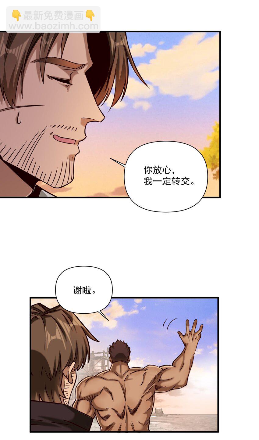 101 圣骑士们也打不过我-第104话