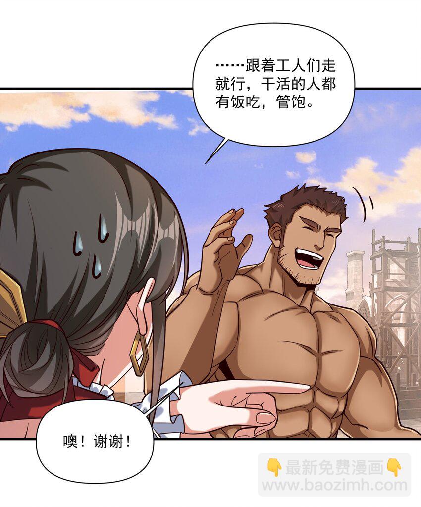 101 圣骑士们也打不过我-第104话