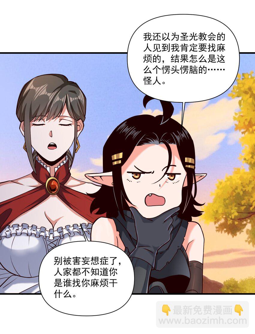 101 圣骑士们也打不过我-第104话