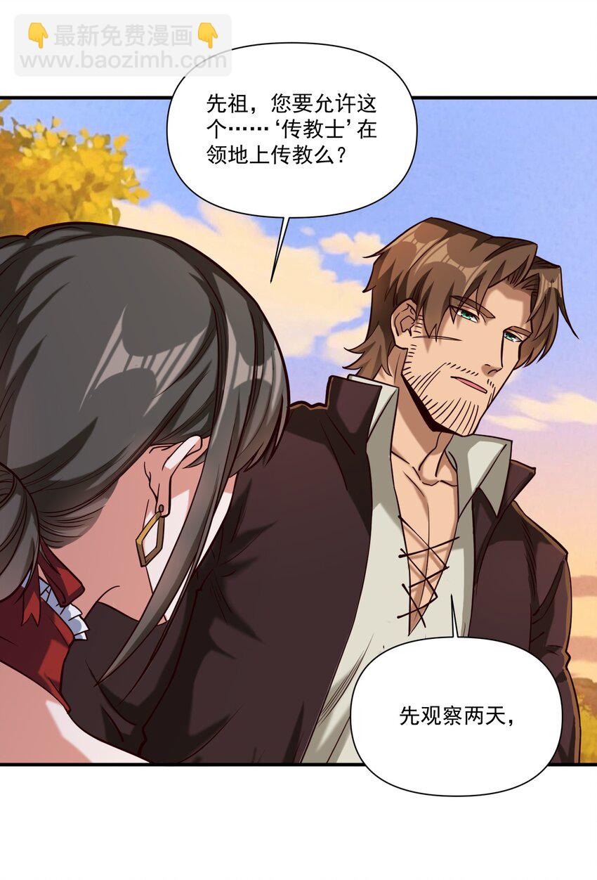 101 圣骑士们也打不过我-第104话