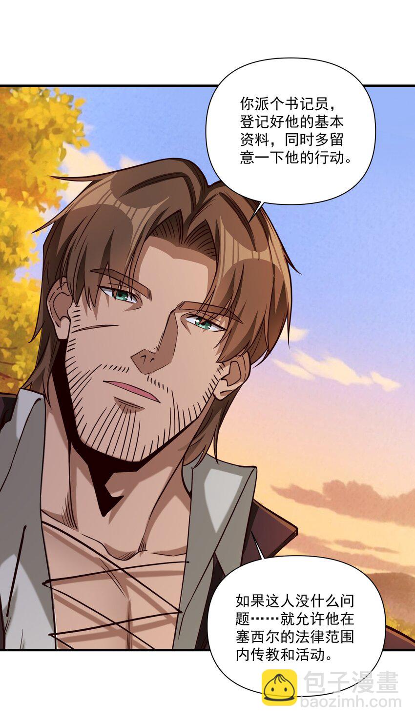 101 圣骑士们也打不过我-第104话