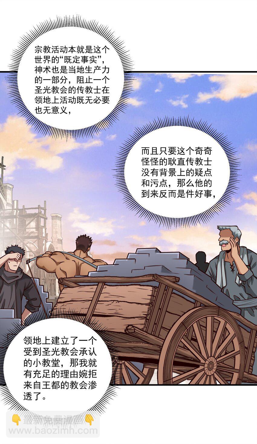101 圣骑士们也打不过我-第104话