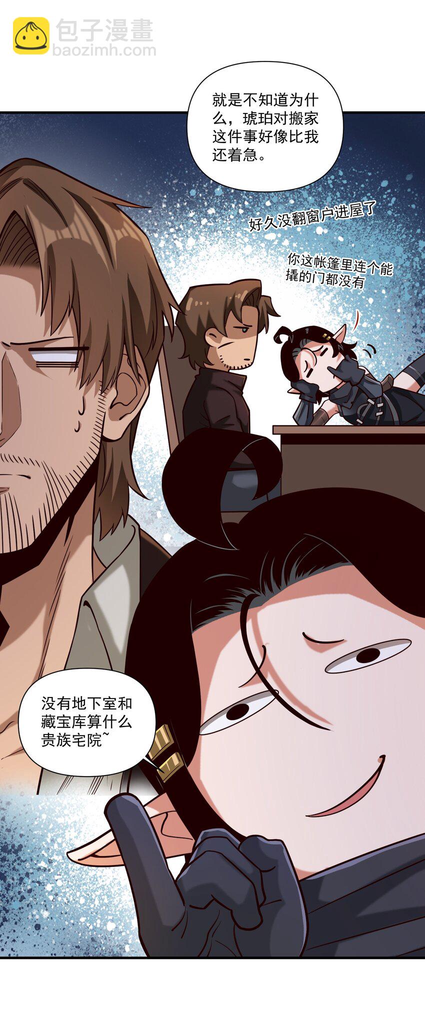 101 圣骑士们也打不过我-第104话