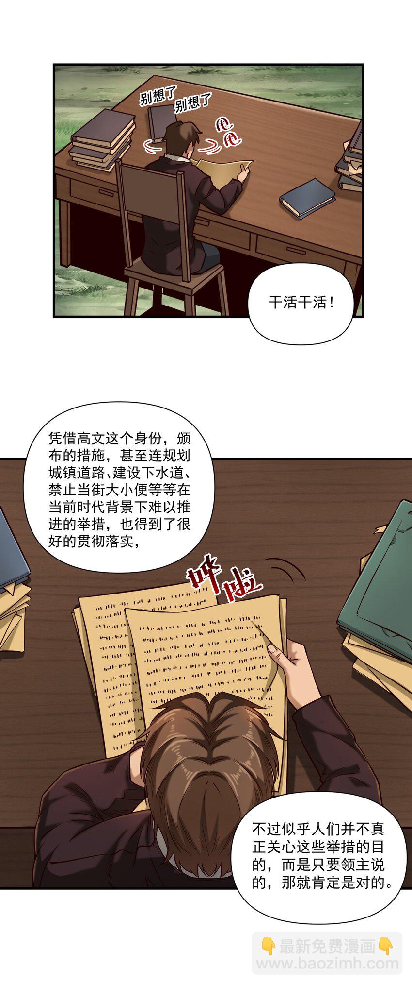 101 圣骑士们也打不过我-第104话