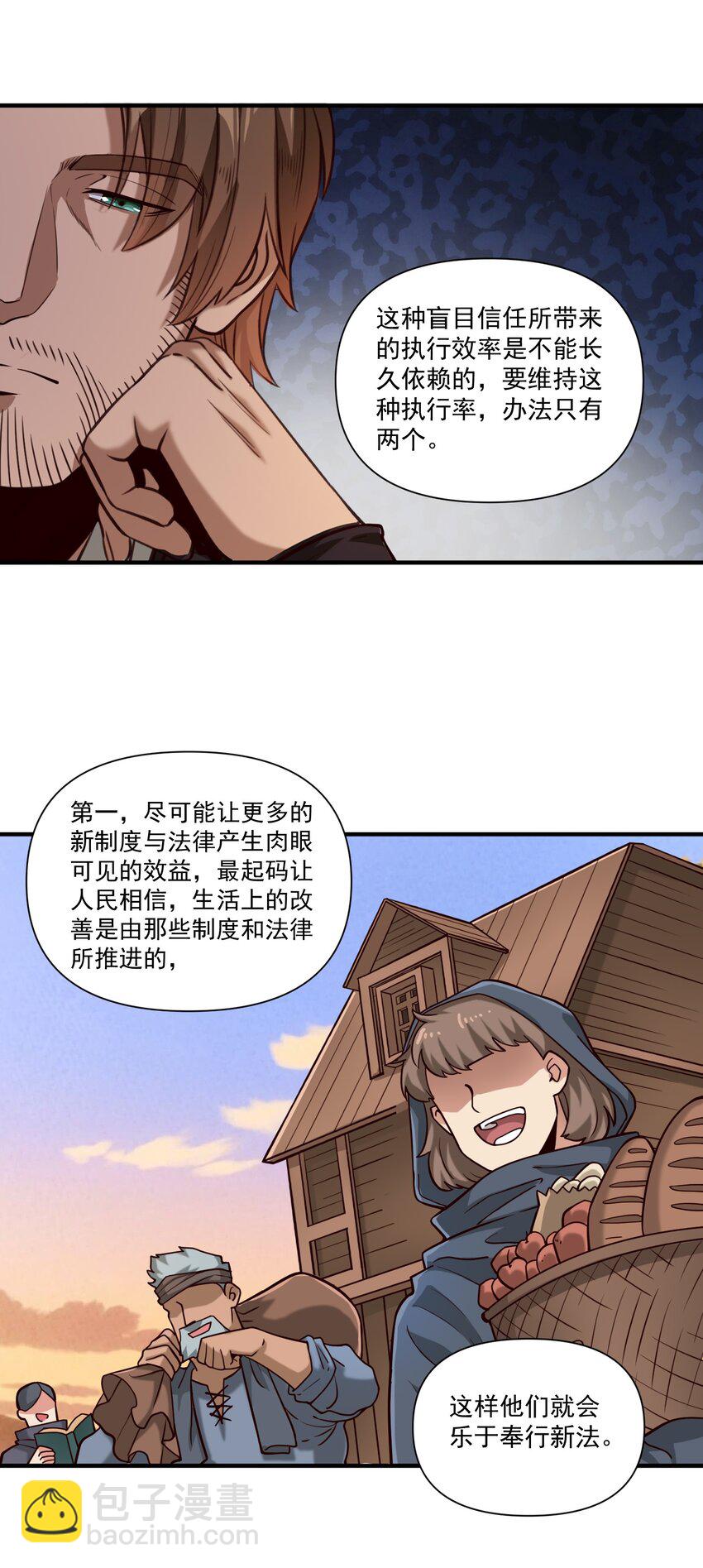 101 圣骑士们也打不过我-第104话