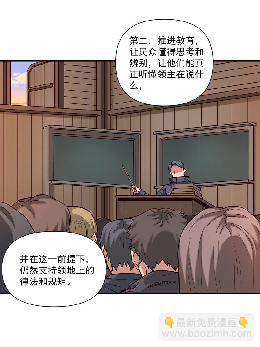 101 圣骑士们也打不过我-第104话