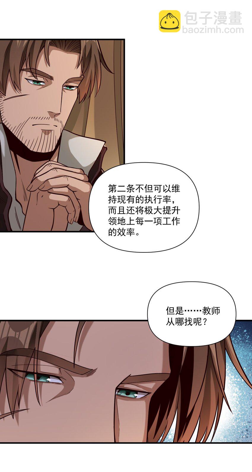 101 圣骑士们也打不过我-第104话