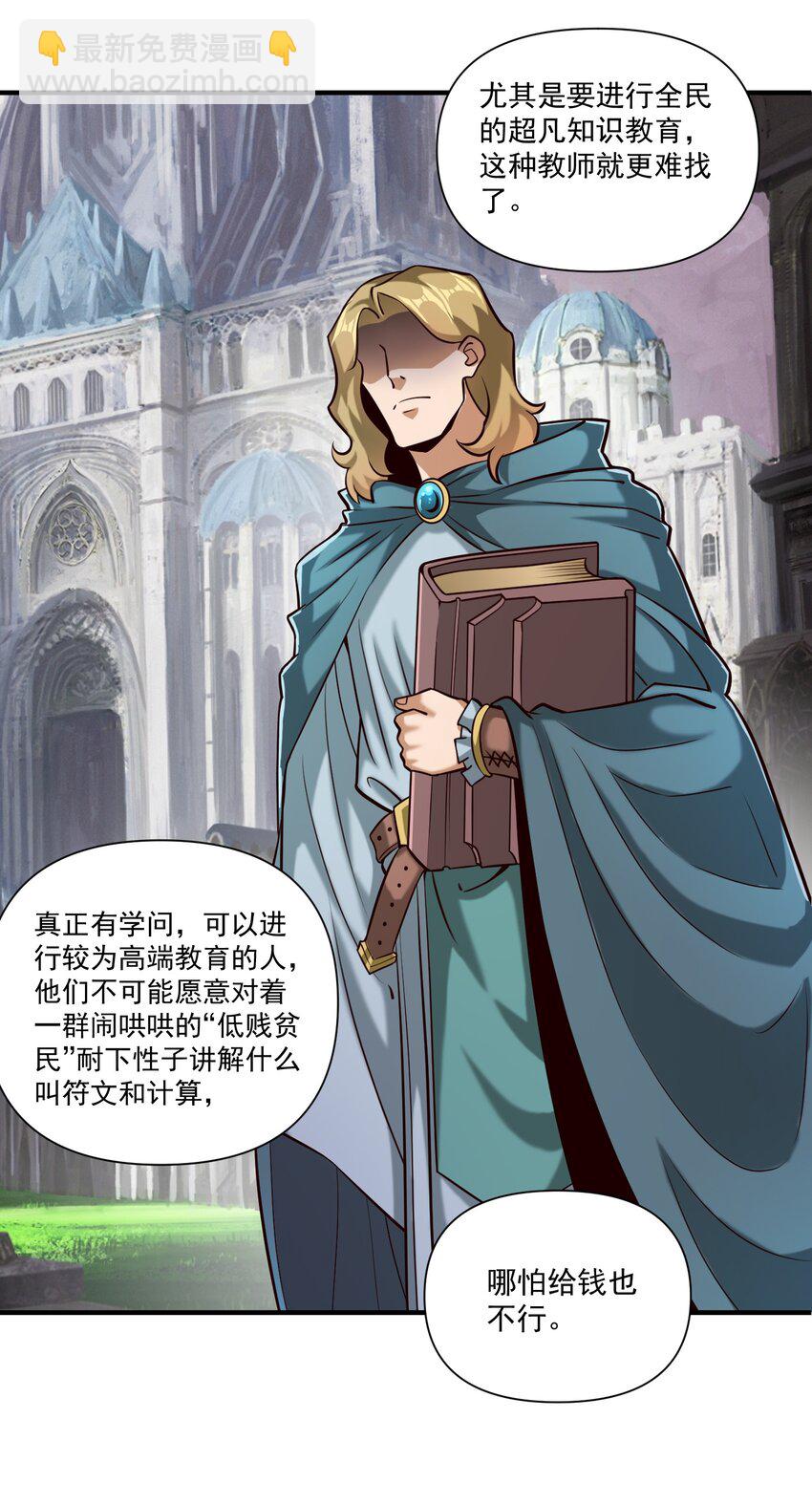 101 圣骑士们也打不过我-第104话