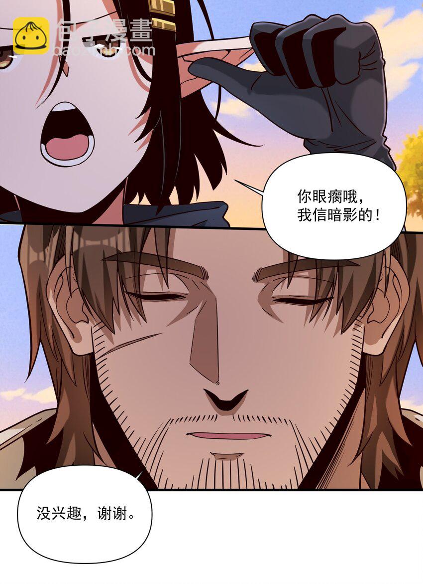 101 圣骑士们也打不过我-第104话