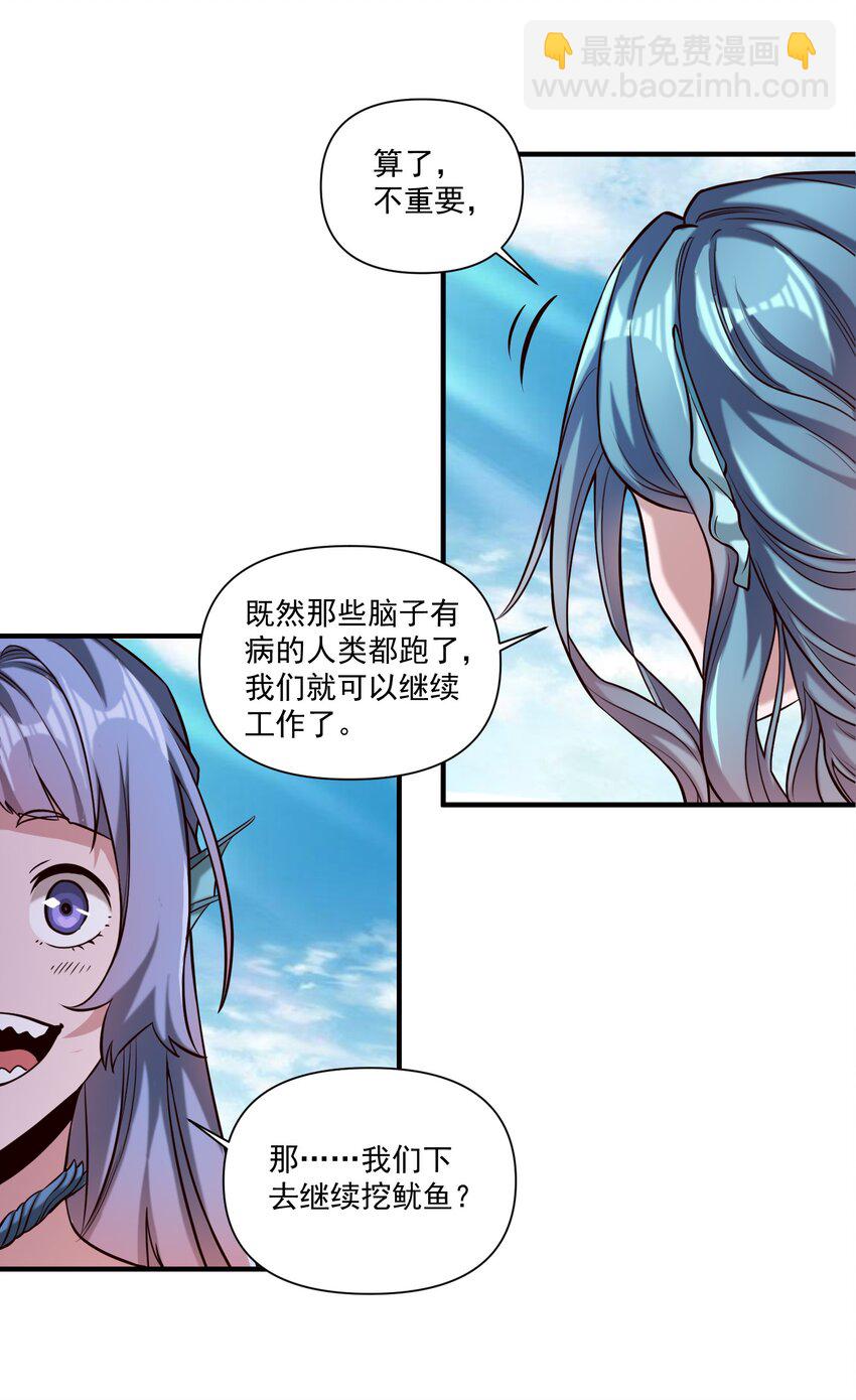 101 圣骑士们也打不过我-第104话