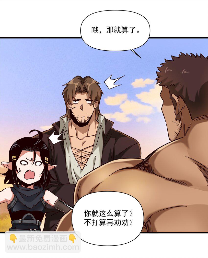 101 圣骑士们也打不过我-第104话