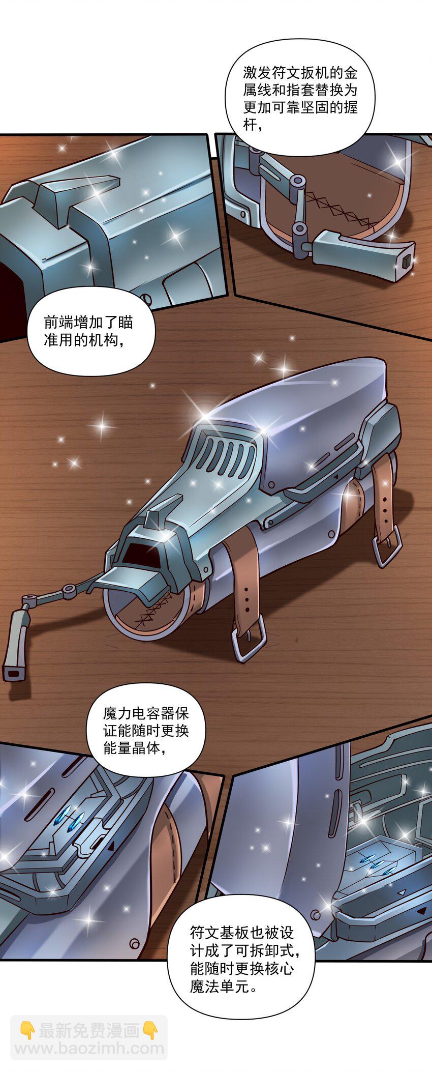 101 圣骑士们也打不过我-第104话