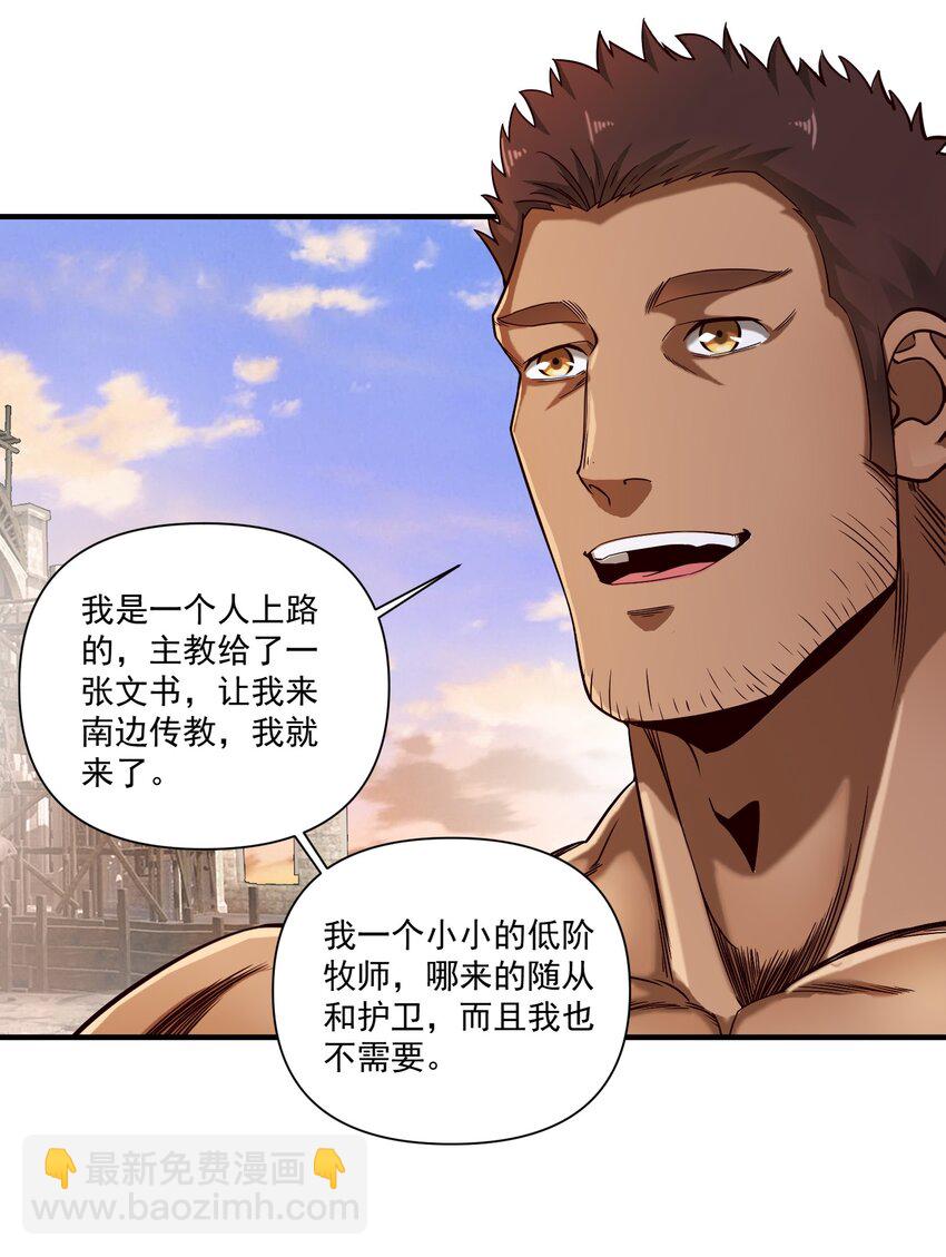101 圣骑士们也打不过我-第104话