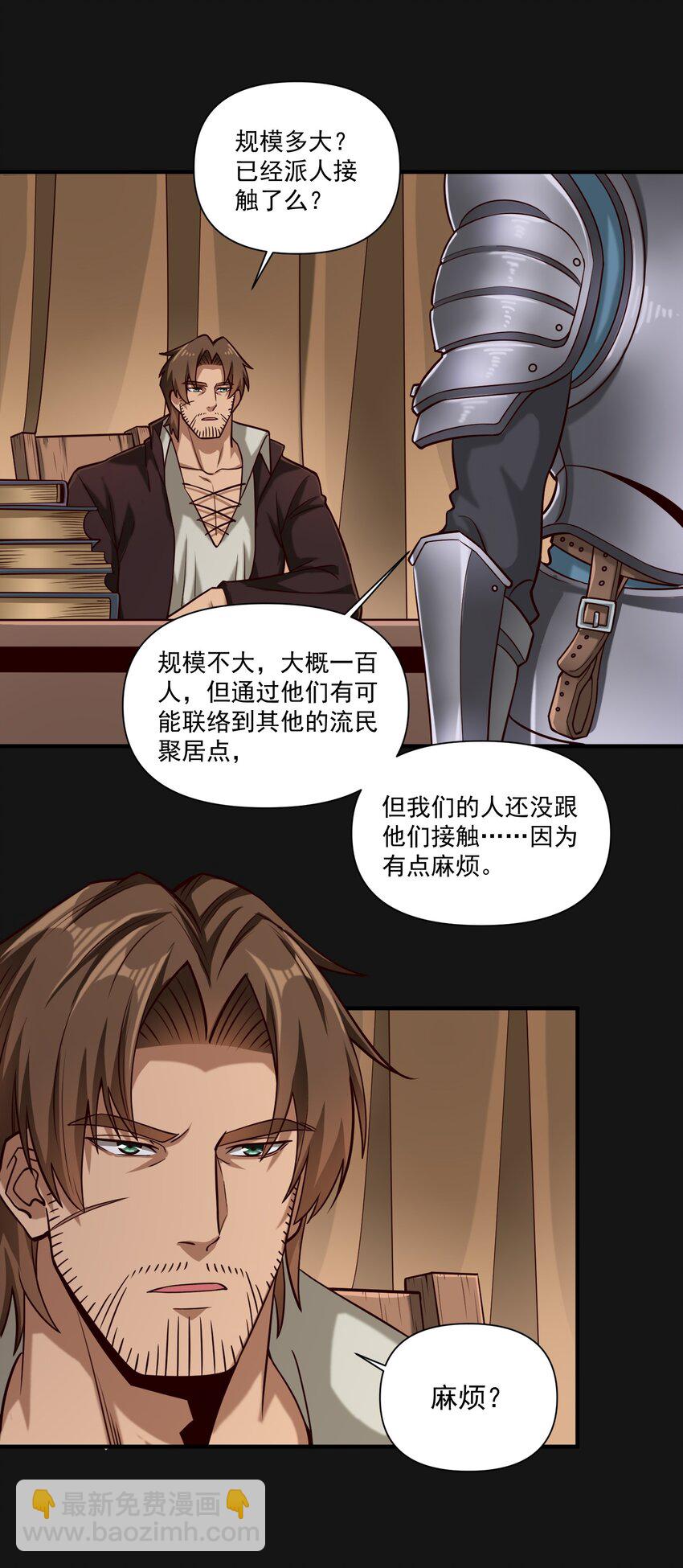 103 全副武装的部队-第106话
