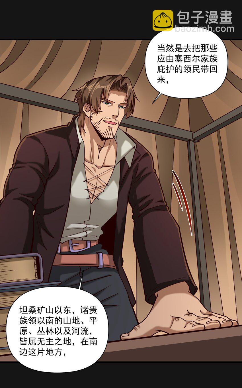 103 全副武装的部队-第106话