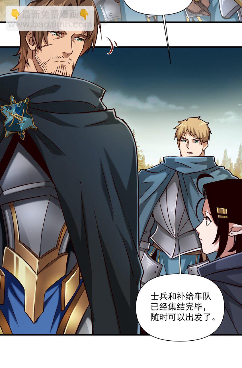 103 全副武装的部队-第106话