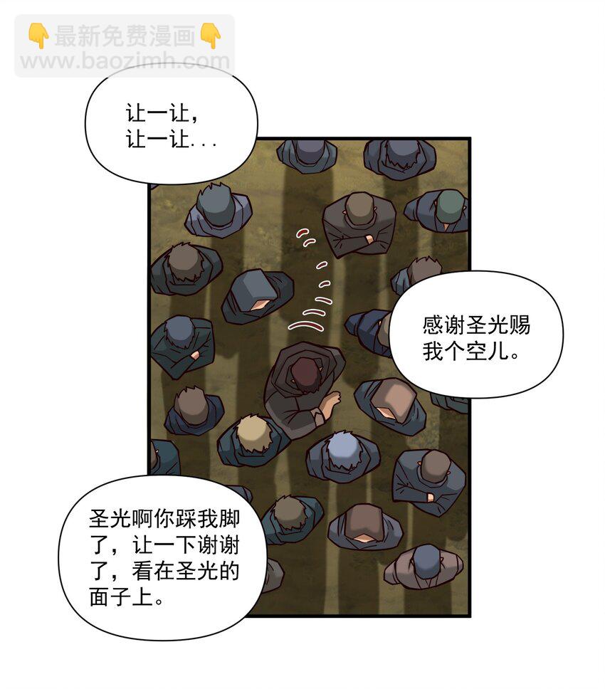 103 全副武装的部队-第106话