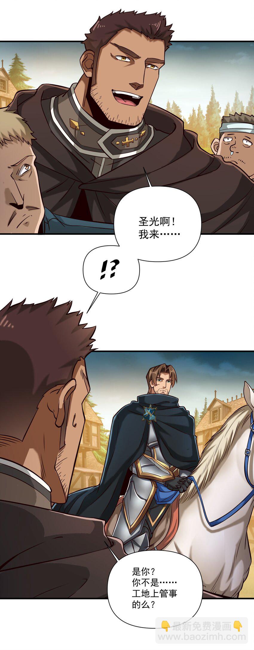 103 全副武装的部队-第106话