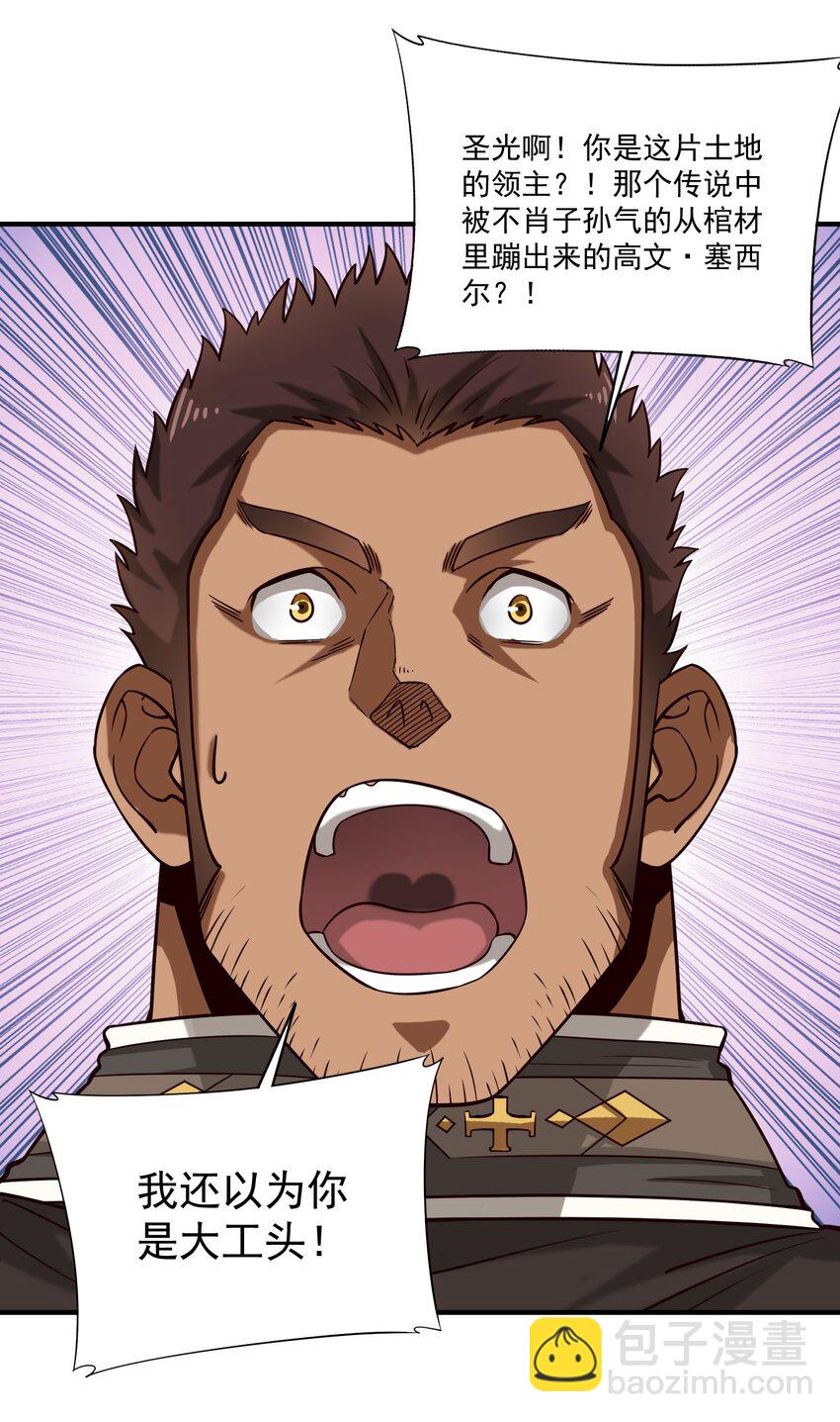 103 全副武装的部队-第106话