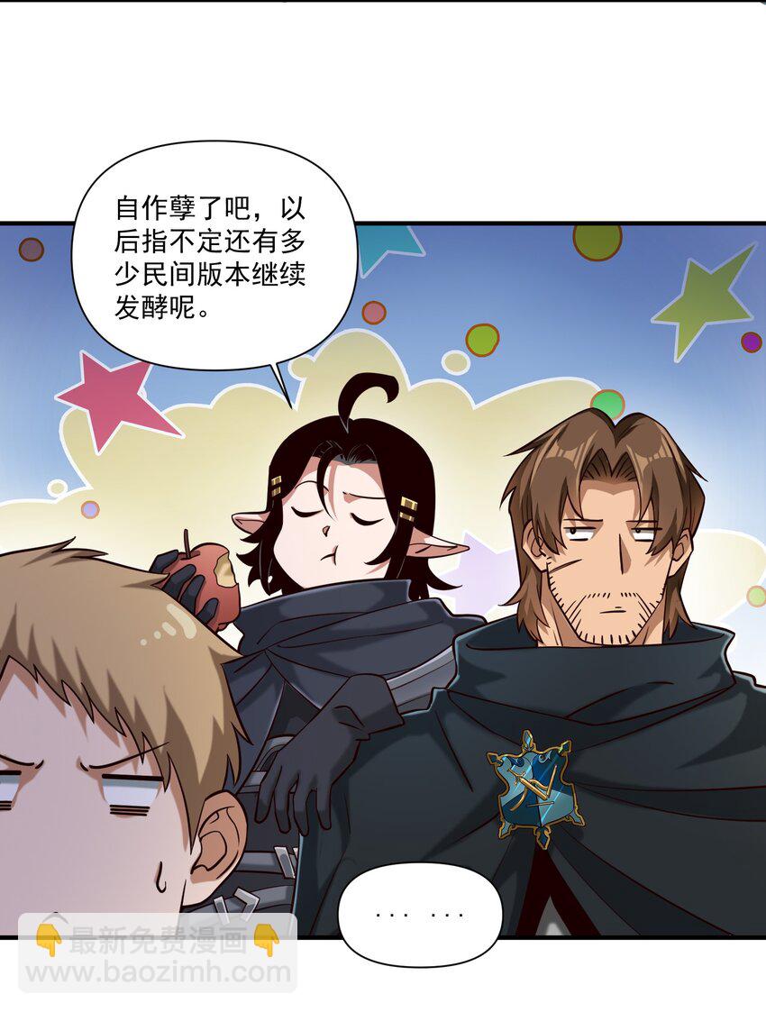 103 全副武装的部队-第106话
