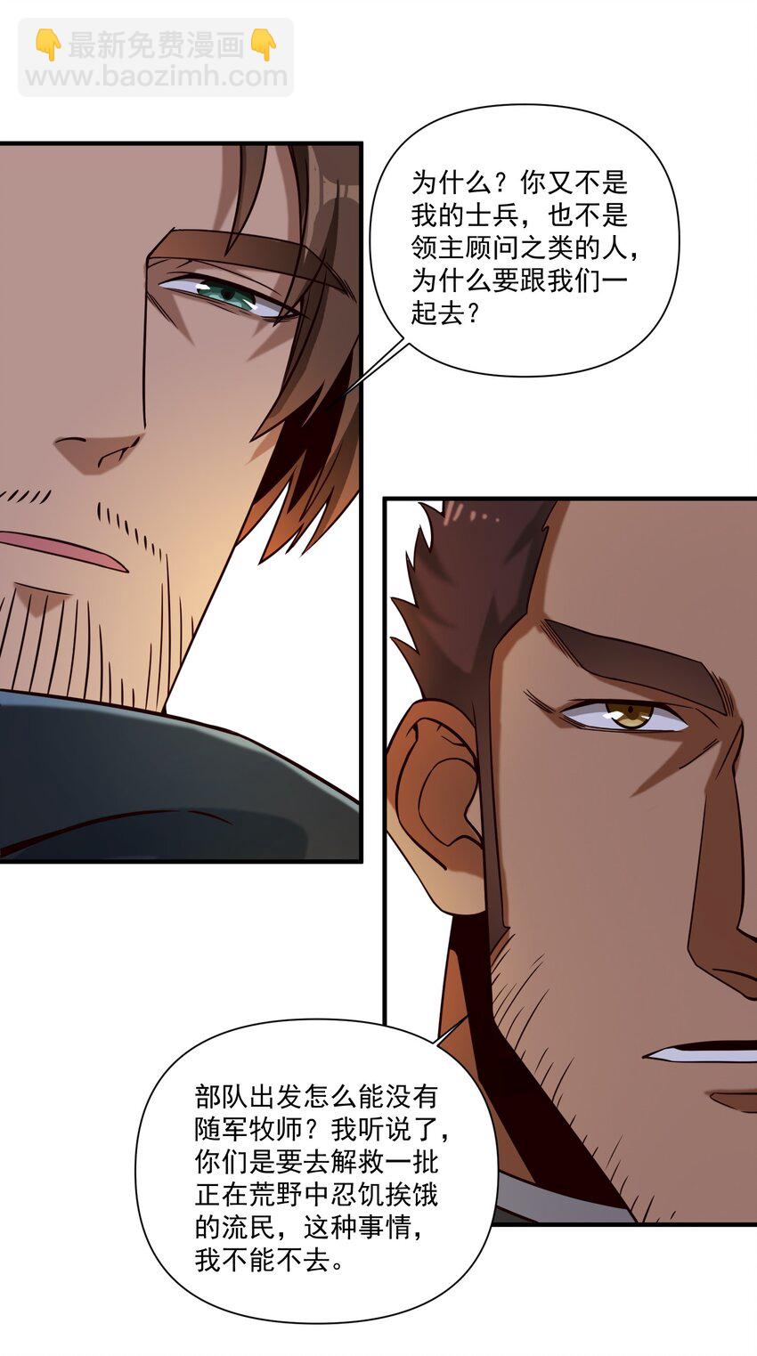 103 全副武装的部队-第106话
