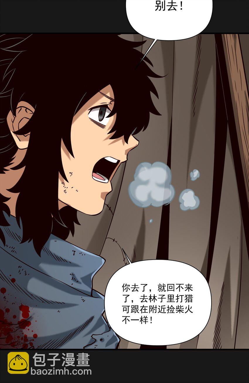 103 全副武装的部队-第106话