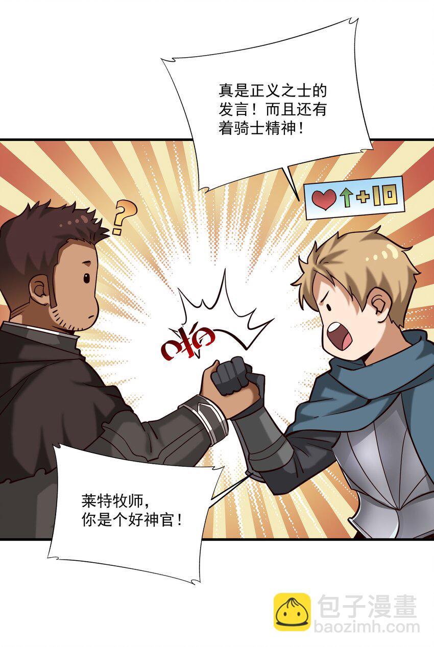 103 全副武装的部队-第106话