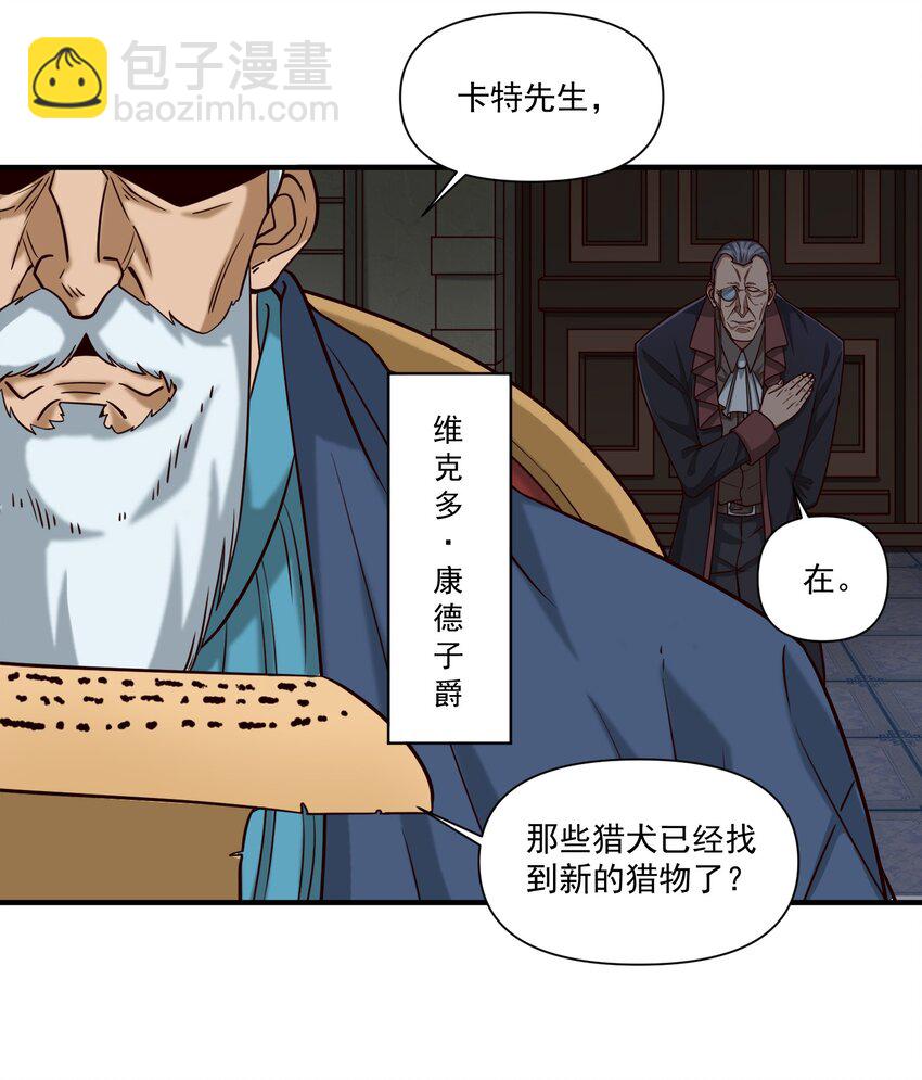 103 全副武装的部队-第106话